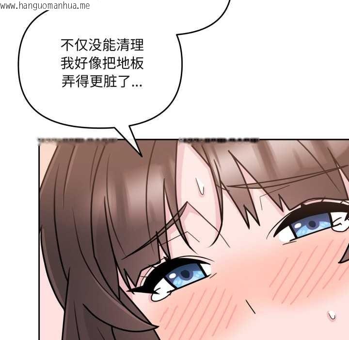 韩国漫画爱的调味课/新娘料理课程韩漫_爱的调味课/新娘料理课程-第3话在线免费阅读-韩国漫画-第77张图片