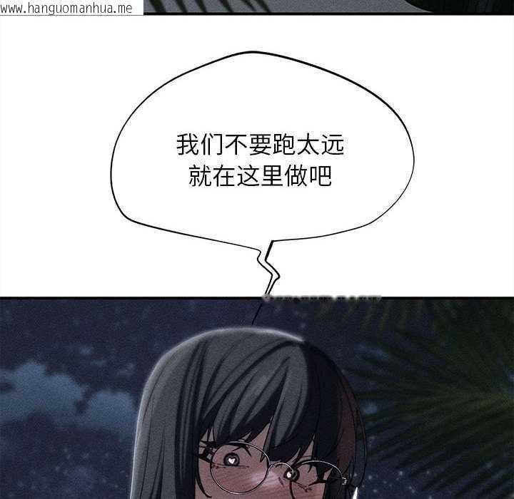 韩国漫画危险同学会韩漫_危险同学会-第96话在线免费阅读-韩国漫画-第18张图片