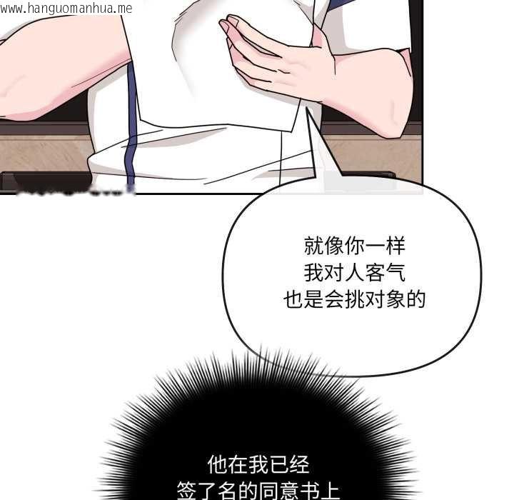 韩国漫画爱的调味课/新娘料理课程韩漫_爱的调味课/新娘料理课程-第4话在线免费阅读-韩国漫画-第85张图片