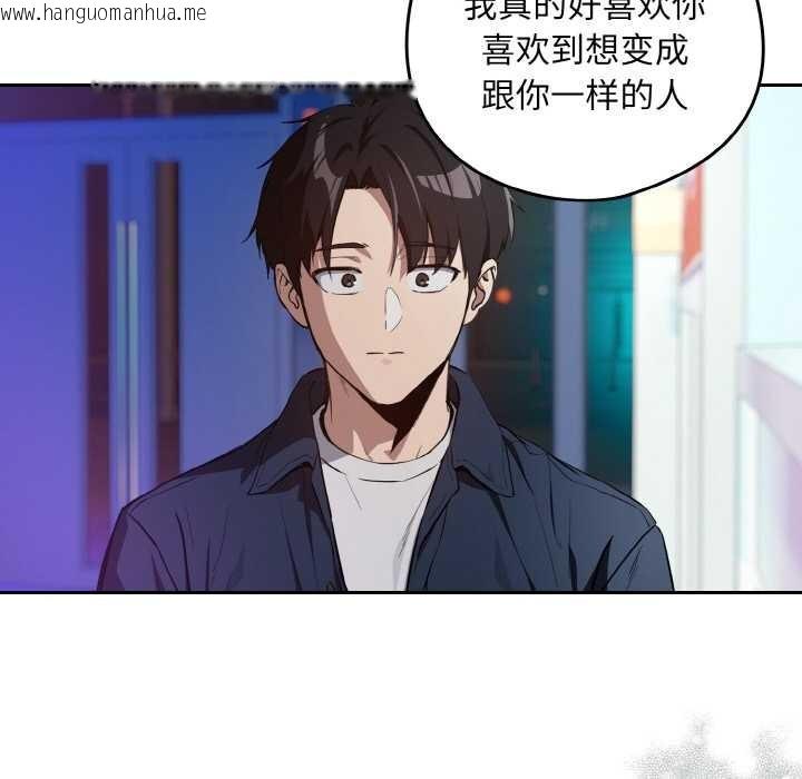 韩国漫画下班后的例行恋爱韩漫_下班后的例行恋爱-第86话在线免费阅读-韩国漫画-第54张图片