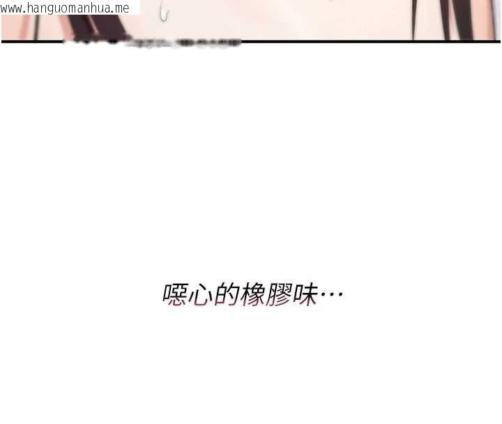 韩国漫画诅咒性转物语韩漫_诅咒性转物语-第7话-把套子夹掉的极品名器在线免费阅读-韩国漫画-第16张图片