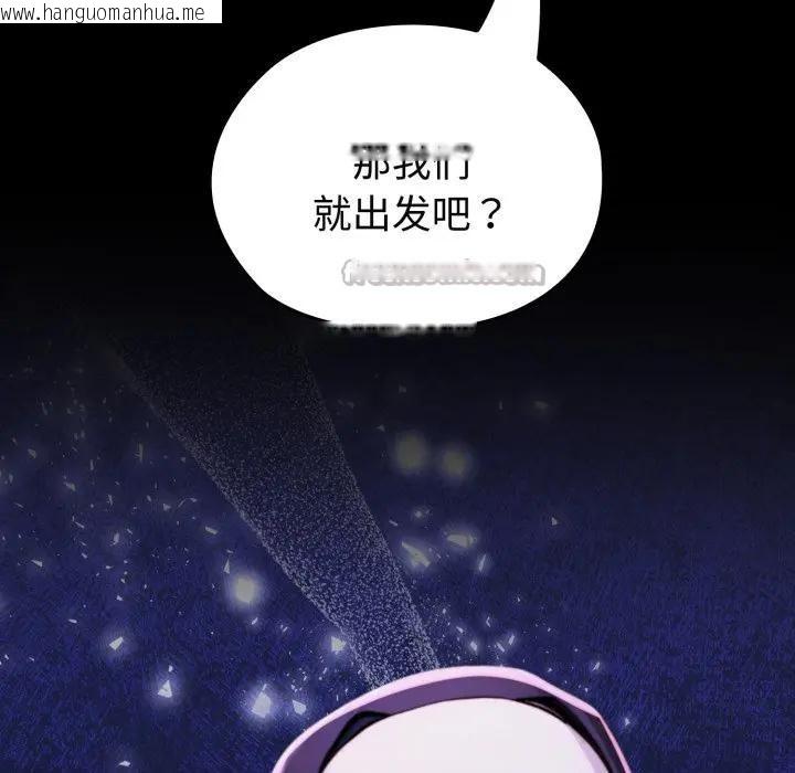 韩国漫画迷雾深处的诱惑/XX地下城韩漫_迷雾深处的诱惑/XX地下城-第2话在线免费阅读-韩国漫画-第234张图片