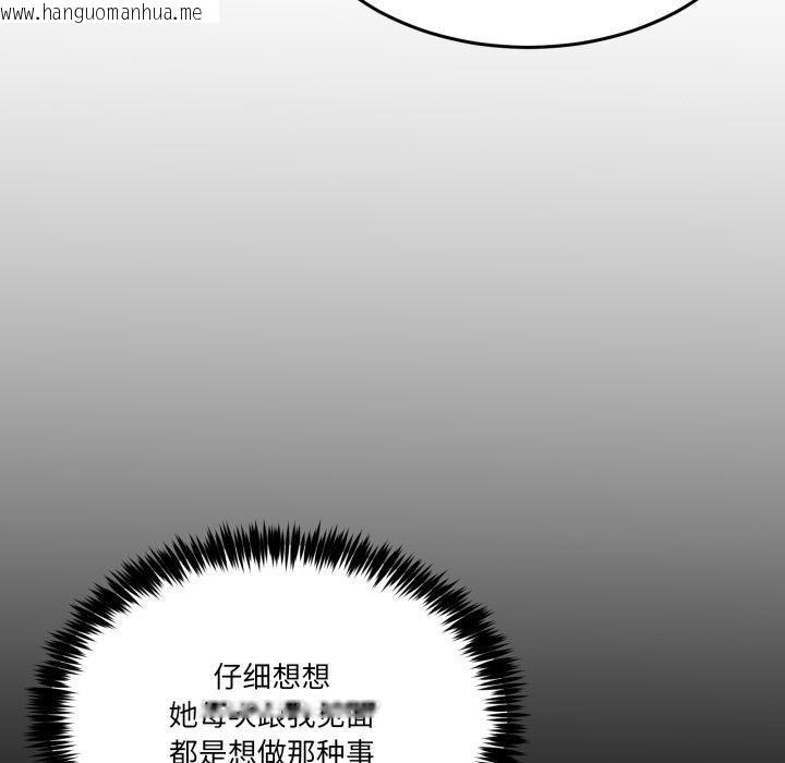 韩国漫画男人止步韩漫_男人止步-第34话在线免费阅读-韩国漫画-第180张图片
