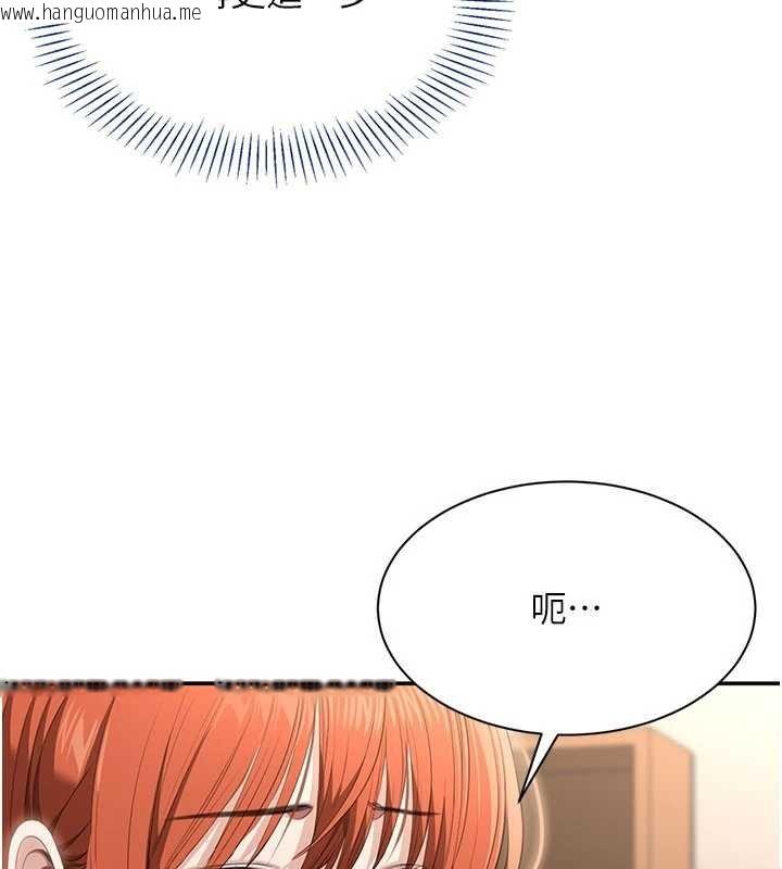 韩国漫画倒追游戏韩漫_倒追游戏-第29话-妳被威胁还这么享受啊在线免费阅读-韩国漫画-第36张图片