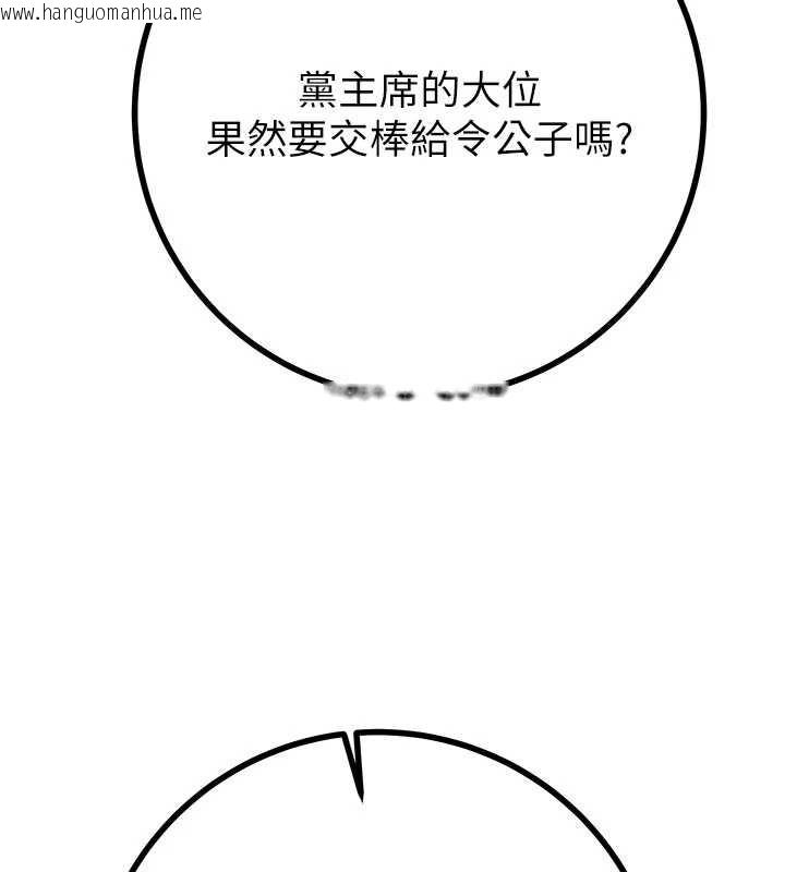 韩国漫画掠夺行动韩漫_掠夺行动-第85话-他操了妳几次?在线免费阅读-韩国漫画-第35张图片