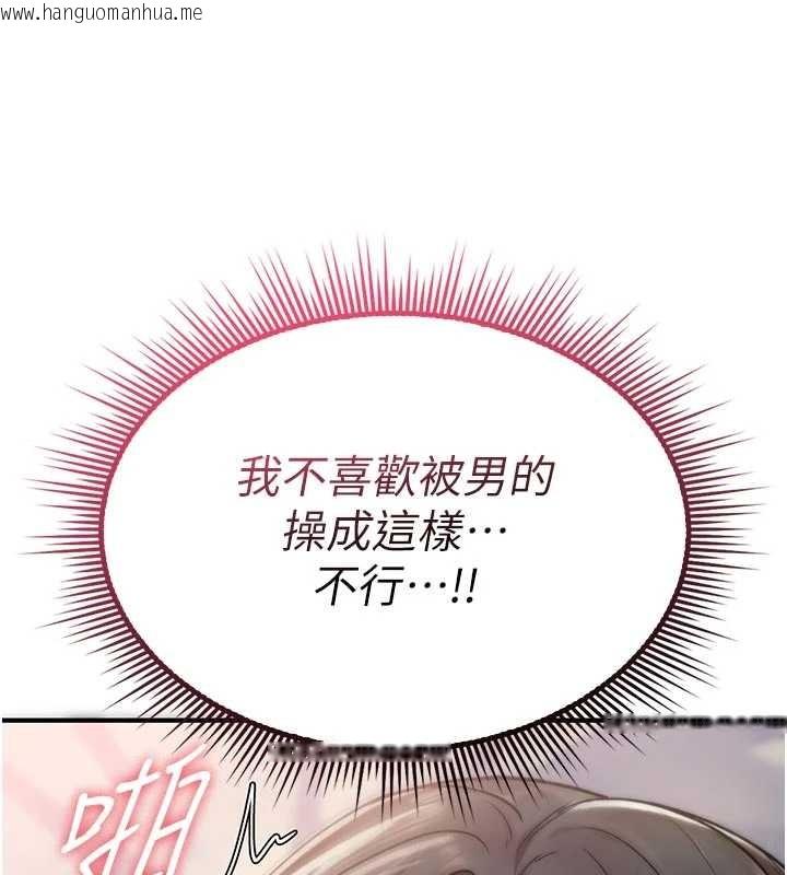 韩国漫画诅咒性转物语韩漫_诅咒性转物语-第3话-不断高潮的初体验在线免费阅读-韩国漫画-第78张图片