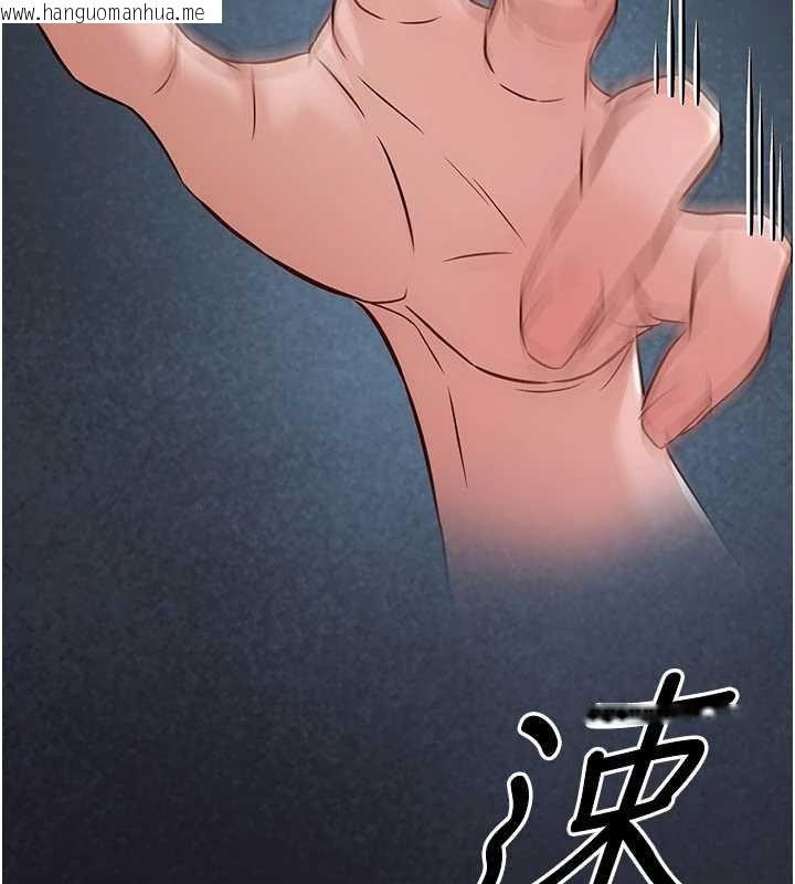 韩国漫画炼欲:色魔再临韩漫_炼欲:色魔再临-第21话-秘术-雌雄同体之术在线免费阅读-韩国漫画-第21张图片