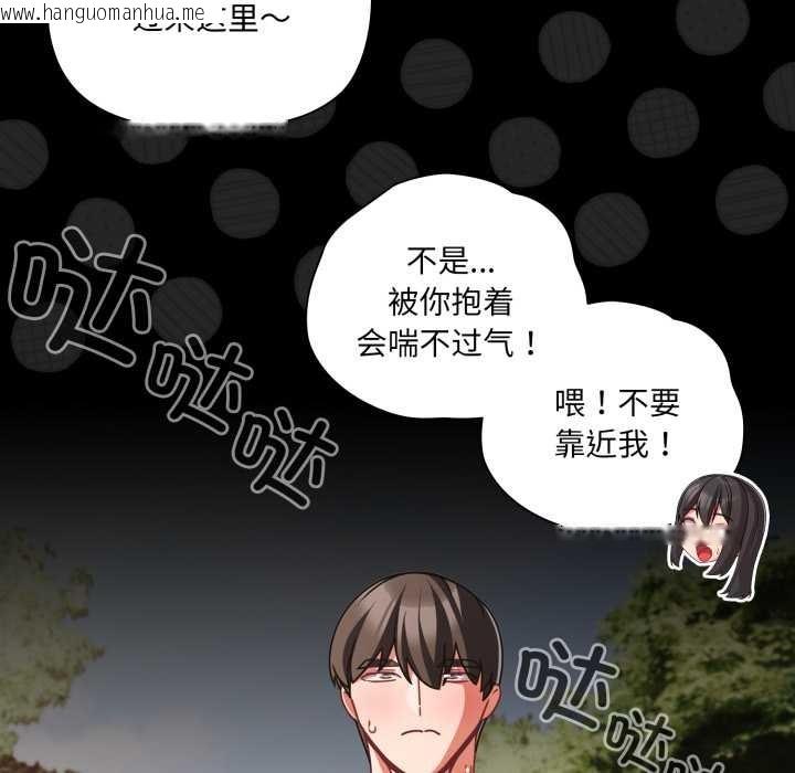 韩国漫画幸福来得太突然韩漫_幸福来得太突然-第53话在线免费阅读-韩国漫画-第95张图片