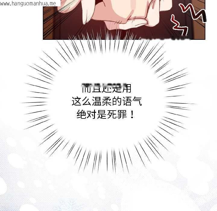 韩国漫画配角的生存任务韩漫_配角的生存任务-第43话在线免费阅读-韩国漫画-第25张图片