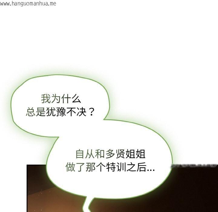 韩国漫画热情拳击馆韩漫_热情拳击馆-第51话在线免费阅读-韩国漫画-第133张图片