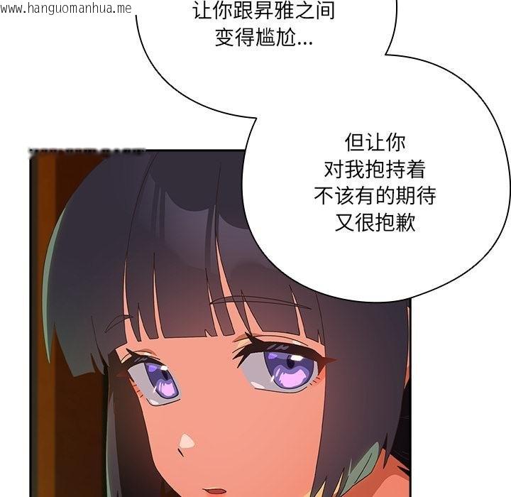 韩国漫画与众不同的兄妹/我家的掌上明珠韩漫_与众不同的兄妹/我家的掌上明珠-第25话在线免费阅读-韩国漫画-第16张图片