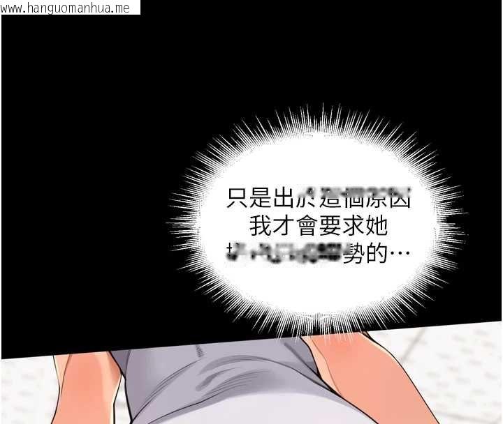 韩国漫画里长孙子开麦啦韩漫_里长孙子开麦啦-第36话-山猪肉女体盛在线免费阅读-韩国漫画-第45张图片