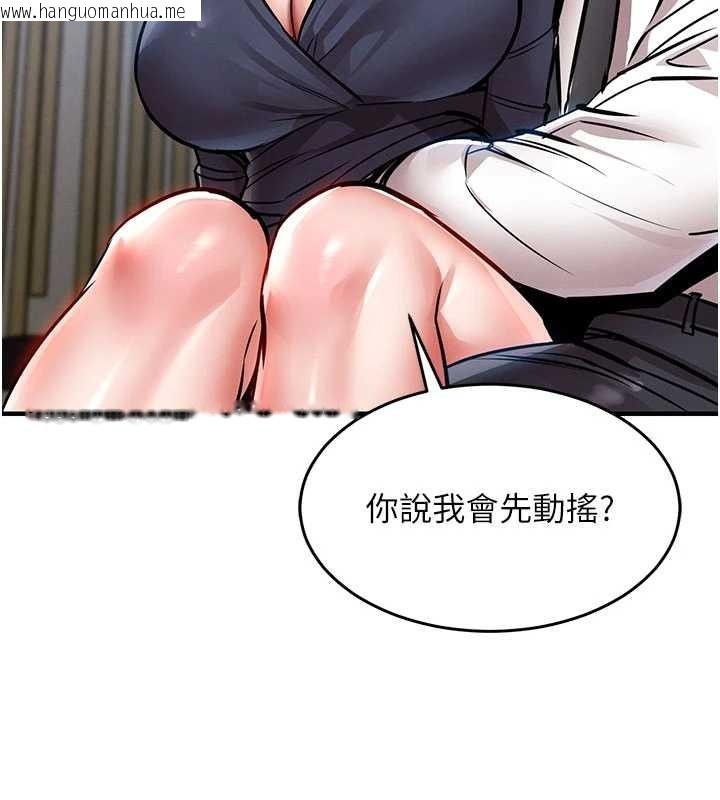 韩国漫画衣锦还乡韩漫_衣锦还乡-第25话-让朋友的老婆彻底堕落在线免费阅读-韩国漫画-第151张图片