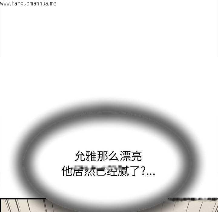 韩国漫画她们的夜晚属于我/与人妻有个秘密韩漫_她们的夜晚属于我/与人妻有个秘密-第22话在线免费阅读-韩国漫画-第100张图片