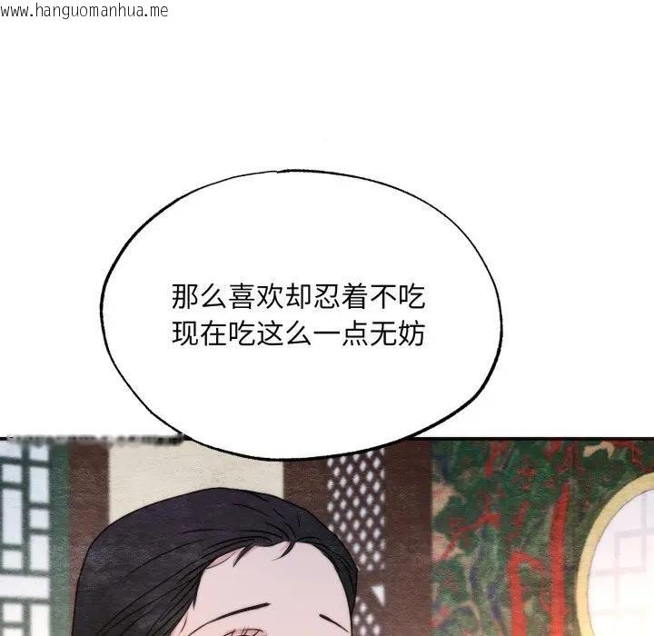 韩国漫画狂眼韩漫_狂眼-第91话在线免费阅读-韩国漫画-第29张图片