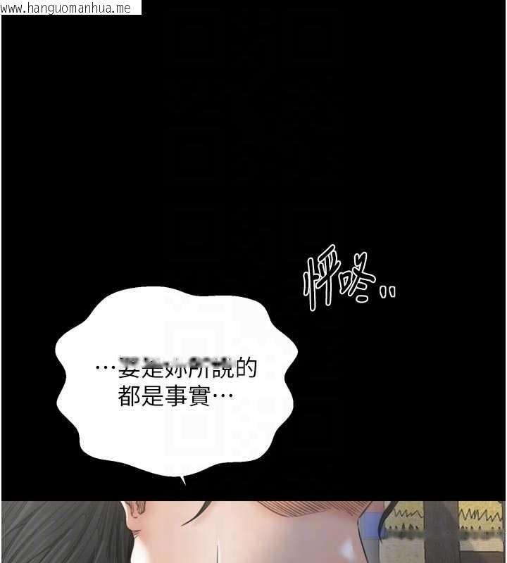 韩国漫画最强家丁韩漫_最强家丁-第65话-孩子的爸…是你在线免费阅读-韩国漫画-第123张图片