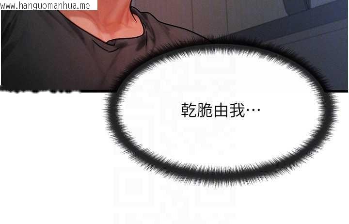 韩国漫画等价交换人生韩漫_等价交换人生-第41话-在教室调教小母狗在线免费阅读-韩国漫画-第29张图片