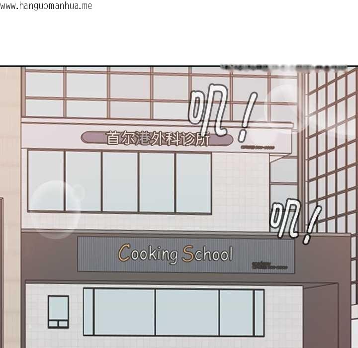 韩国漫画爱的调味课/新娘料理课程韩漫_爱的调味课/新娘料理课程-第1话在线免费阅读-韩国漫画-第74张图片