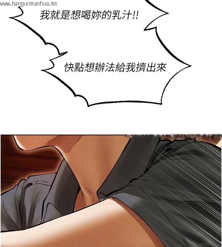 韩国漫画人妻猎人韩漫_人妻猎人-第108话-体验性冷感魔法黑森林在线免费阅读-韩国漫画-第93张图片