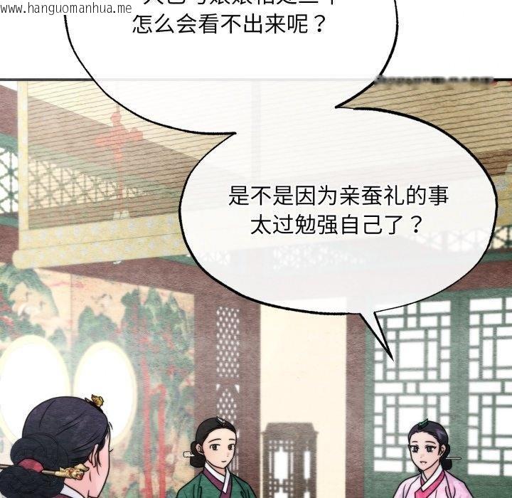 韩国漫画狂眼韩漫_狂眼-第90话在线免费阅读-韩国漫画-第67张图片