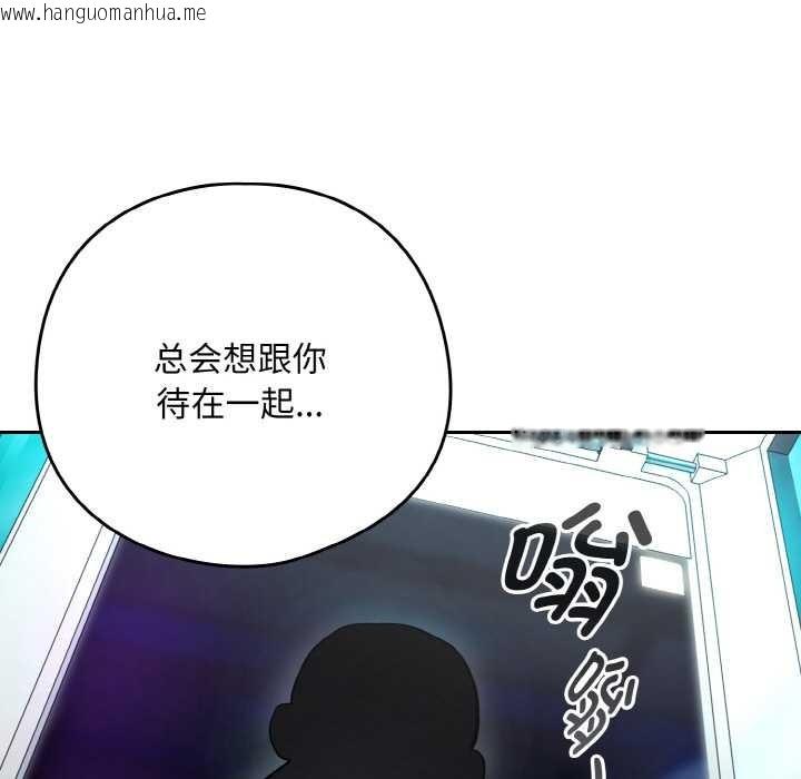 韩国漫画下班后的例行恋爱韩漫_下班后的例行恋爱-第86话在线免费阅读-韩国漫画-第52张图片