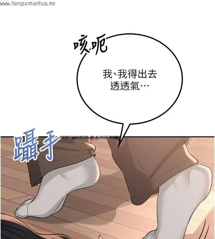 韩国漫画校园成人礼韩漫_校园成人礼-第15话-想「运动」随时来找我在线免费阅读-韩国漫画-第93张图片