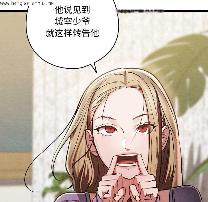 韩国漫画亲密宝鉴韩漫_亲密宝鉴-第50话在线免费阅读-韩国漫画-第111张图片