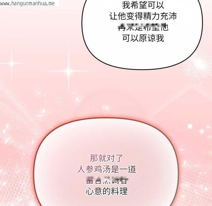 韩国漫画爱的调味课/新娘料理课程韩漫_爱的调味课/新娘料理课程-第6话在线免费阅读-韩国漫画-第128张图片