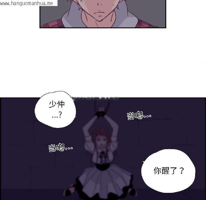 韩国漫画纯洁之罪韩漫_纯洁之罪-第33话在线免费阅读-韩国漫画-第9张图片