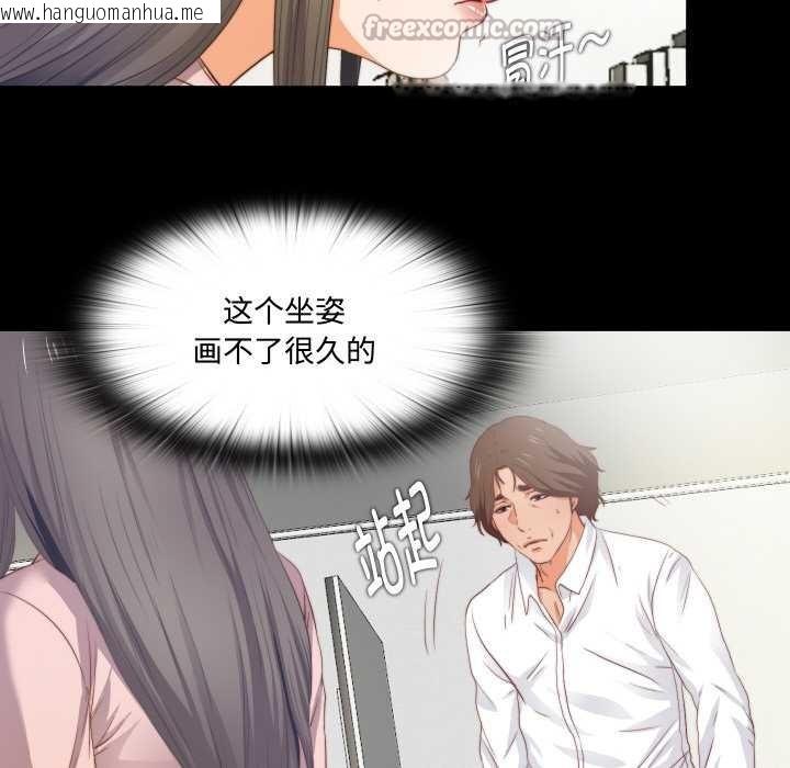 韩国漫画无法上色的关系/爱上弟子韩漫_无法上色的关系/爱上弟子-第2话在线免费阅读-韩国漫画-第78张图片