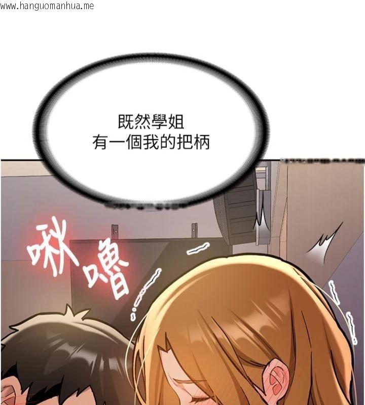 韩国漫画新生老司机韩漫_新生老司机-第13话-看好了，我不是费南雪在线免费阅读-韩国漫画-第44张图片