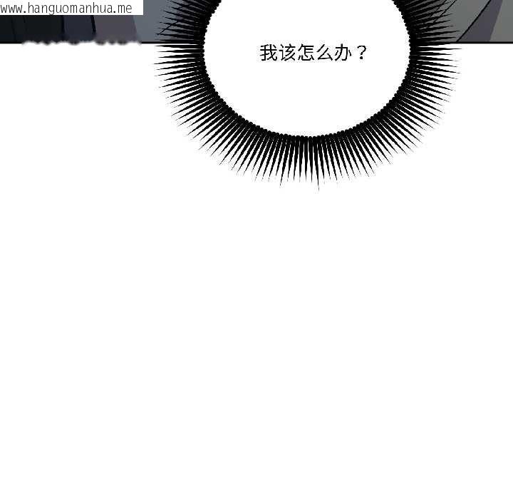 韩国漫画附属品少女的叛逆期韩漫_附属品少女的叛逆期-第30话在线免费阅读-韩国漫画-第121张图片