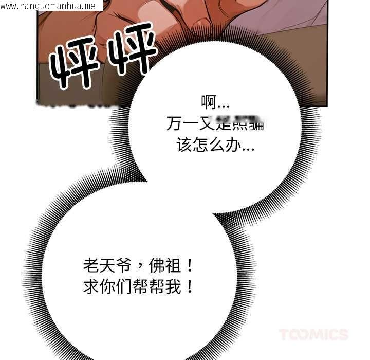 韩国漫画交易以外/成为房地产大亨的我韩漫_交易以外/成为房地产大亨的我-第2话在线免费阅读-韩国漫画-第230张图片