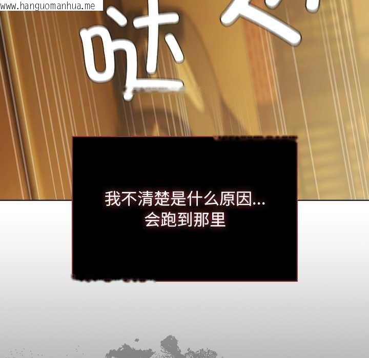 韩国漫画请弄脏我的女朋友韩漫_请弄脏我的女朋友-第34话在线免费阅读-韩国漫画-第6张图片