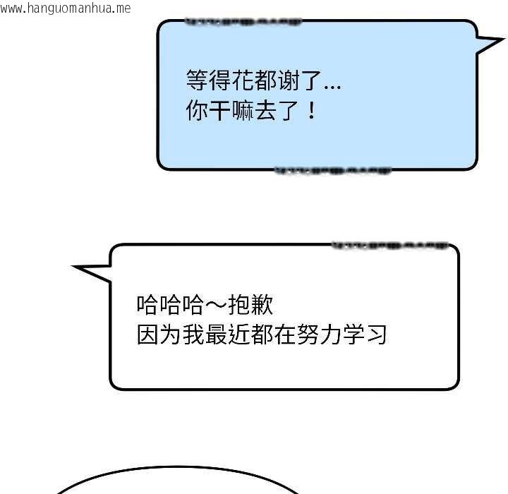 韩国漫画匿名圈套/欢迎登录匿名乐园韩漫_匿名圈套/欢迎登录匿名乐园-第4话在线免费阅读-韩国漫画-第160张图片