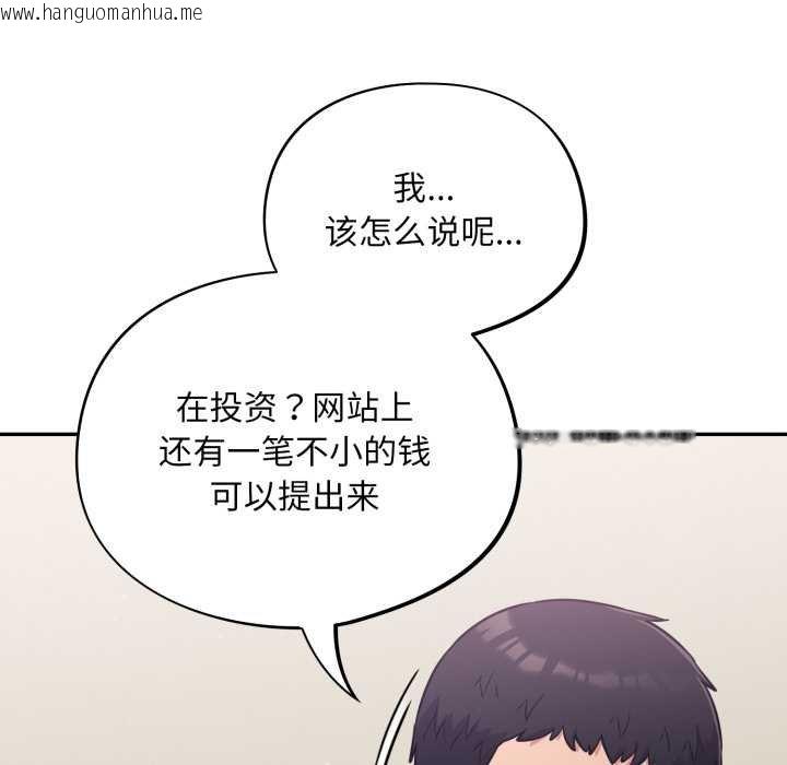 韩国漫画傻瓜病毒韩漫_傻瓜病毒-第50话在线免费阅读-韩国漫画-第134张图片