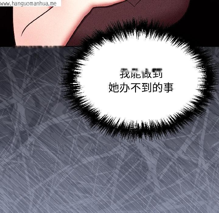 韩国漫画难言之秘韩漫_难言之秘-第29话在线免费阅读-韩国漫画-第152张图片