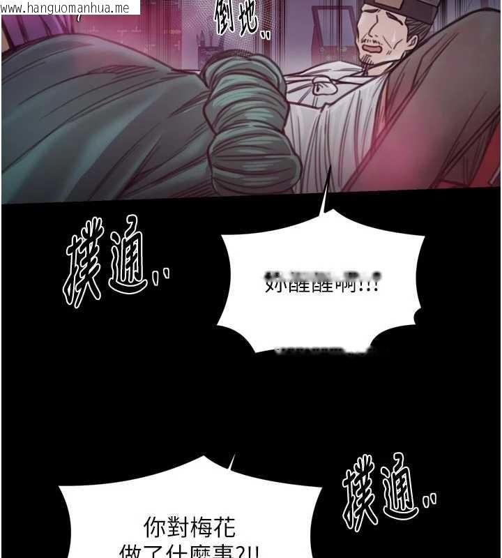 韩国漫画最强家丁韩漫_最强家丁-第67话-不孕体质测试在线免费阅读-韩国漫画-第95张图片