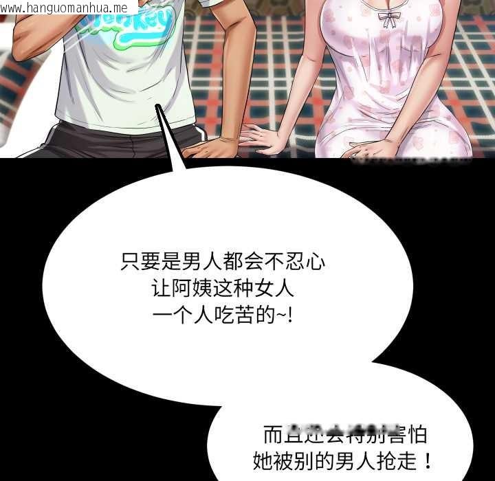 韩国漫画房间里的心跳韩漫_房间里的心跳-第12话在线免费阅读-韩国漫画-第141张图片