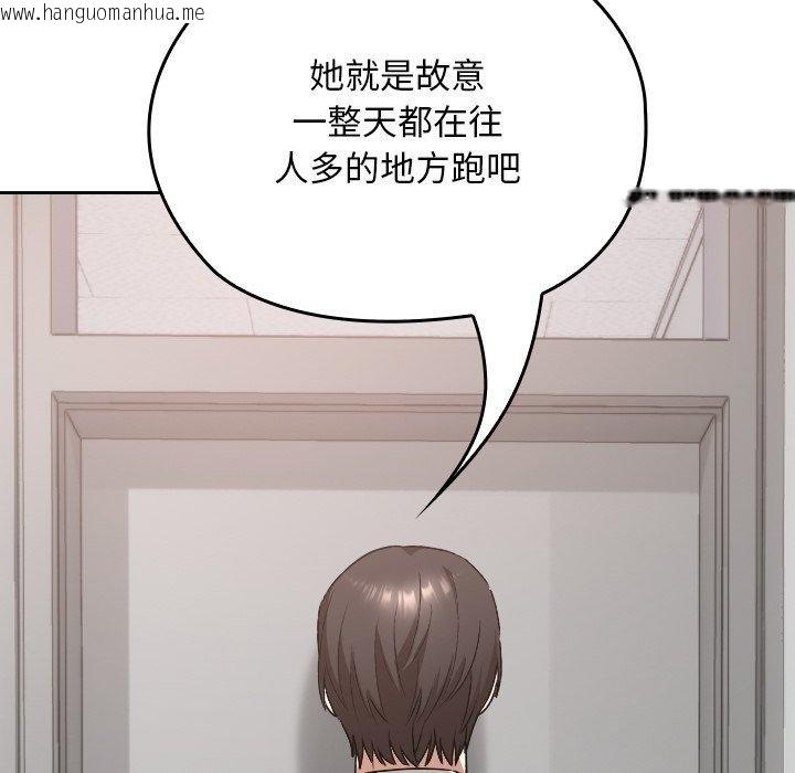 韩国漫画校花的双面生活韩漫_校花的双面生活-第18话在线免费阅读-韩国漫画-第82张图片