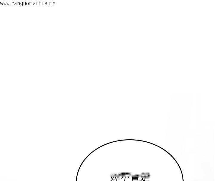 韩国漫画诅咒性转物语韩漫_诅咒性转物语-第3话-不断高潮的初体验在线免费阅读-韩国漫画-第91张图片