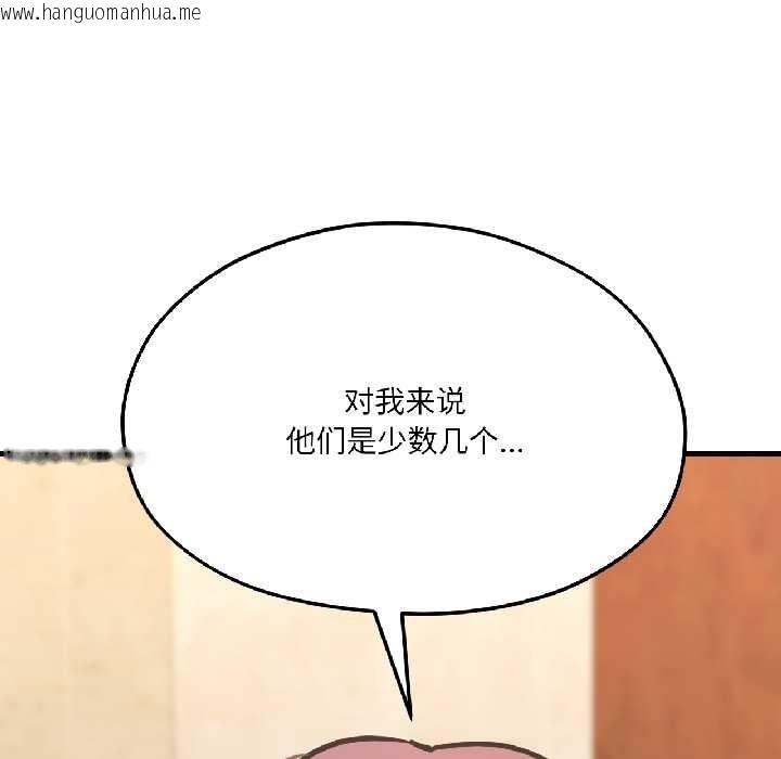 韩国漫画我的傻瓜男友韩漫_我的傻瓜男友-第41话在线免费阅读-韩国漫画-第161张图片