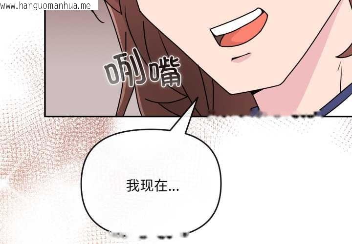 韩国漫画爱的调味课/新娘料理课程韩漫_爱的调味课/新娘料理课程-第3话在线免费阅读-韩国漫画-第3张图片