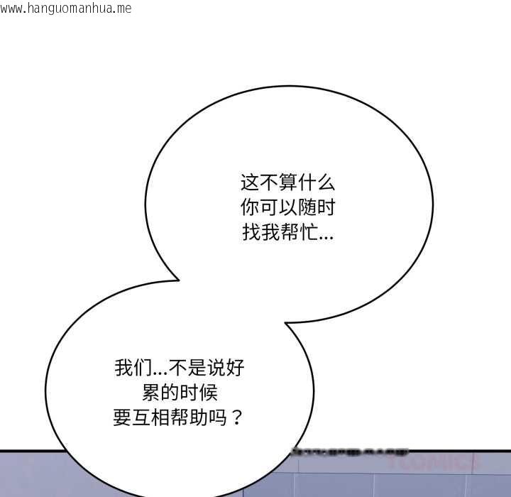 韩国漫画当狗不丢人韩漫_当狗不丢人-第35话在线免费阅读-韩国漫画-第129张图片