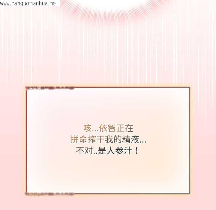 韩国漫画爱的调味课/新娘料理课程韩漫_爱的调味课/新娘料理课程-第6话在线免费阅读-韩国漫画-第17张图片