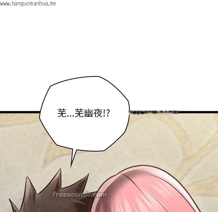 韩国漫画亲密宝鉴韩漫_亲密宝鉴-第49话在线免费阅读-韩国漫画-第210张图片