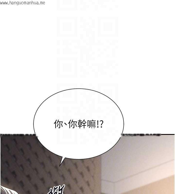 韩国漫画私密视角韩漫_私密视角-第59话-今晚用完这些套套在线免费阅读-韩国漫画-第87张图片