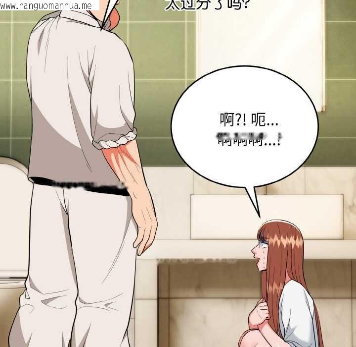 韩国漫画神雕闯都市/强雕：都市润女传说韩漫_神雕闯都市/强雕：都市润女传说-第19话在线免费阅读-韩国漫画-第132张图片