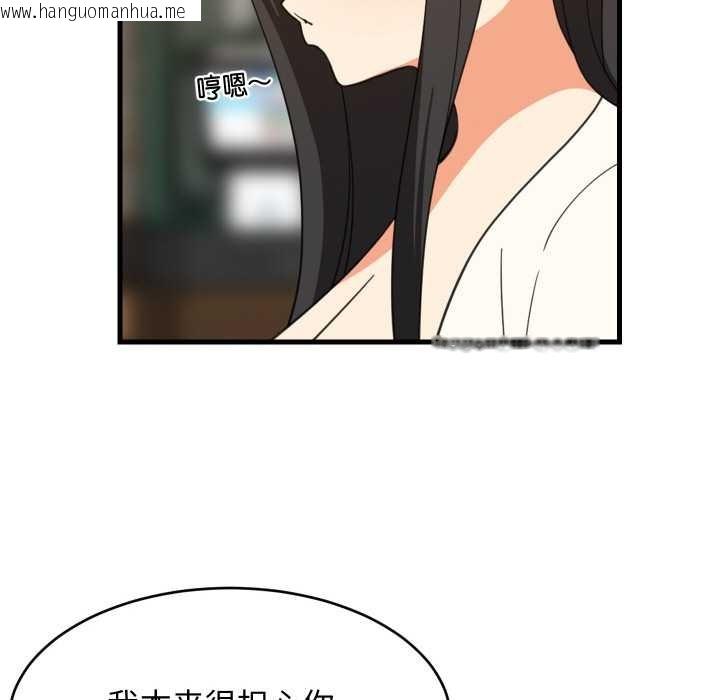 韩国漫画难缠姐妹偏要和我同居韩漫_难缠姐妹偏要和我同居-第75话在线免费阅读-韩国漫画-第91张图片