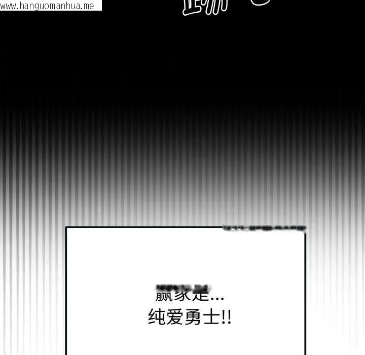 韩国漫画迷雾深处的诱惑/XX地下城韩漫_迷雾深处的诱惑/XX地下城-第1话在线免费阅读-韩国漫画-第69张图片